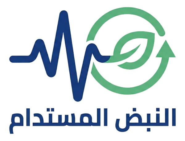 النبض المستدام